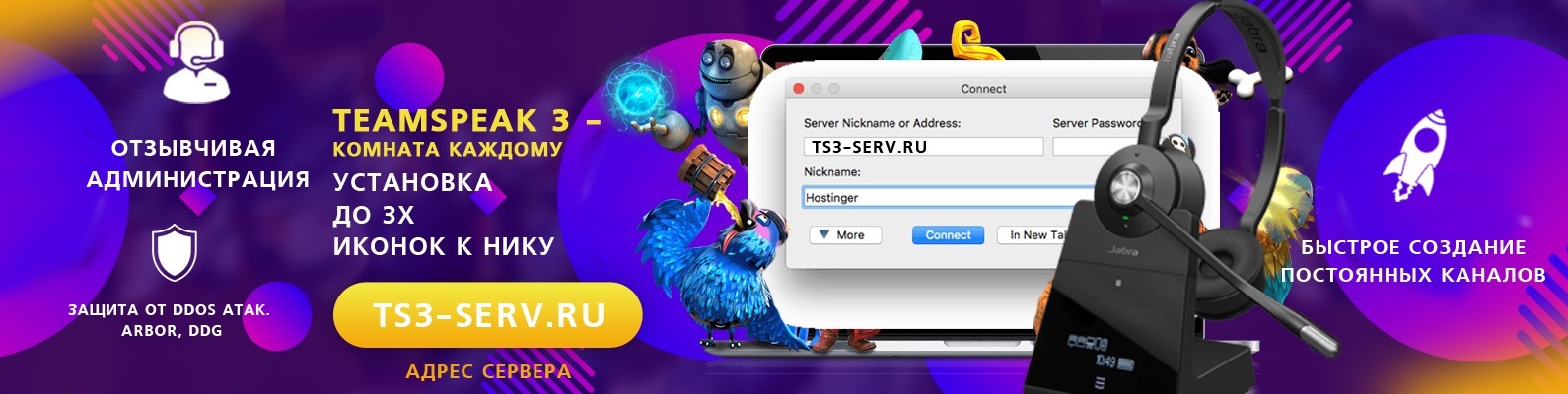 Server Banner